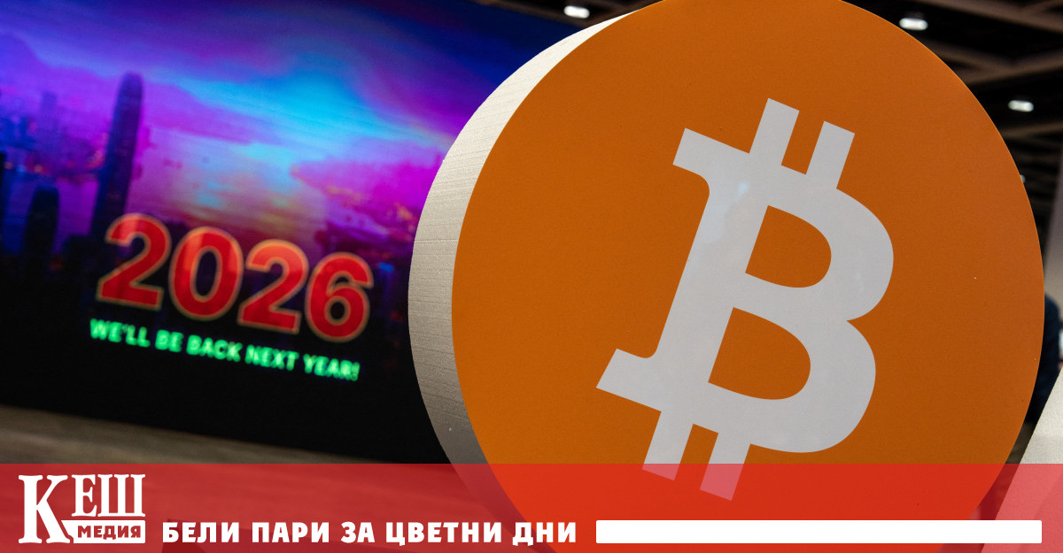Експерти допускат че настоящият срив на биткойна може да не