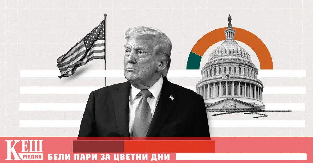 Решението идва на фона на падащия рейтинг на Доналд Тръмп