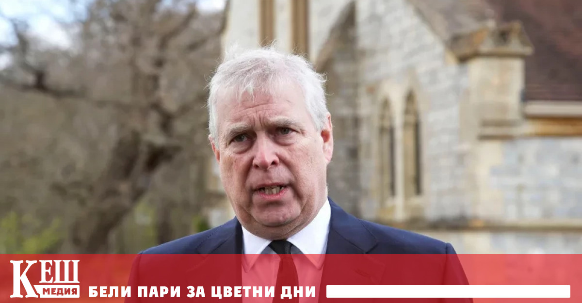 Бившият принц чийто палав живот го остави без кралски титли