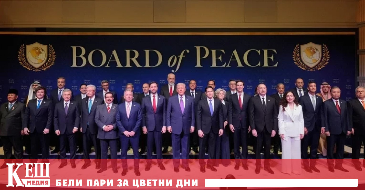 Срещата се проведе вчера четвъртък в Института за мир на