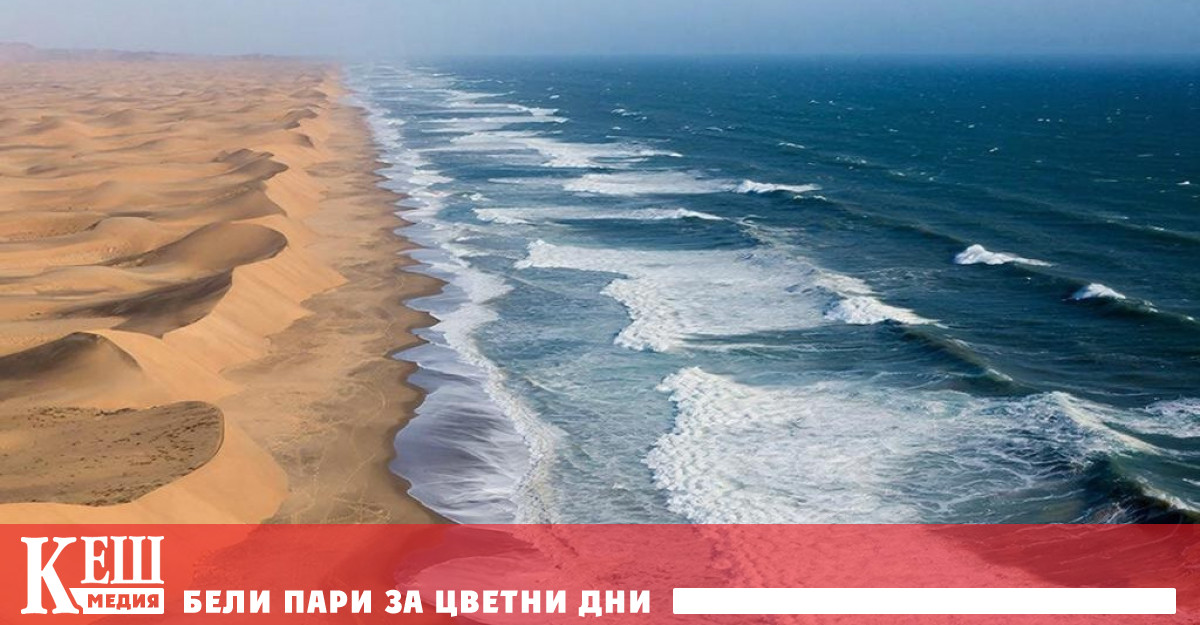 Много хора си представят пустините далеч от морета и океани