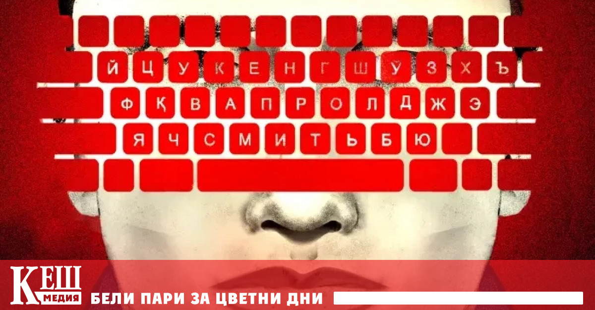 The Moscow Times посочва че според проекта На связи Във