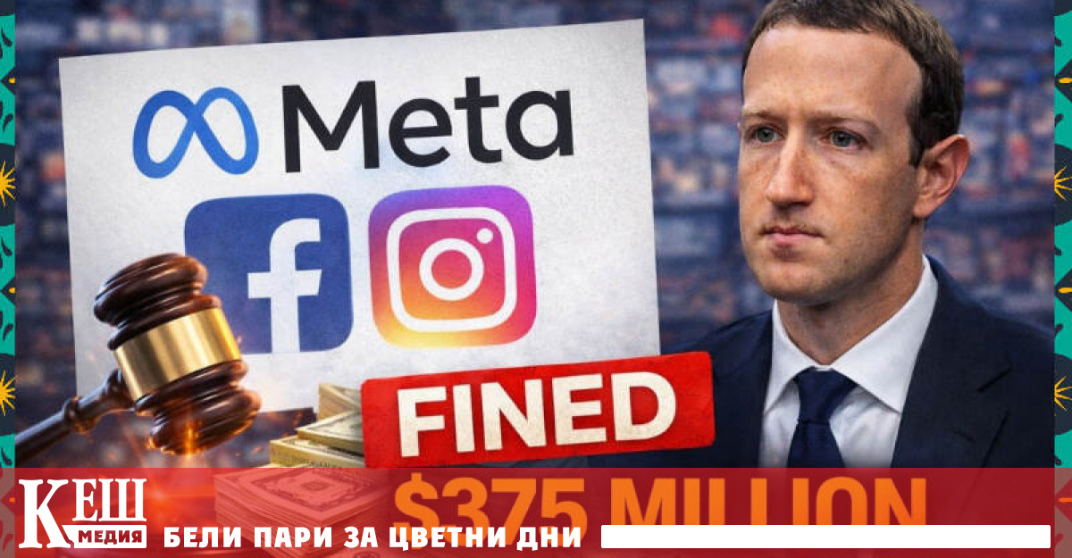 Съдът в Ню Мексико постанови че в платформите на Meta