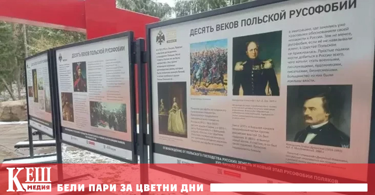 В разрез с елементарните човешки норми на почит към покойниците