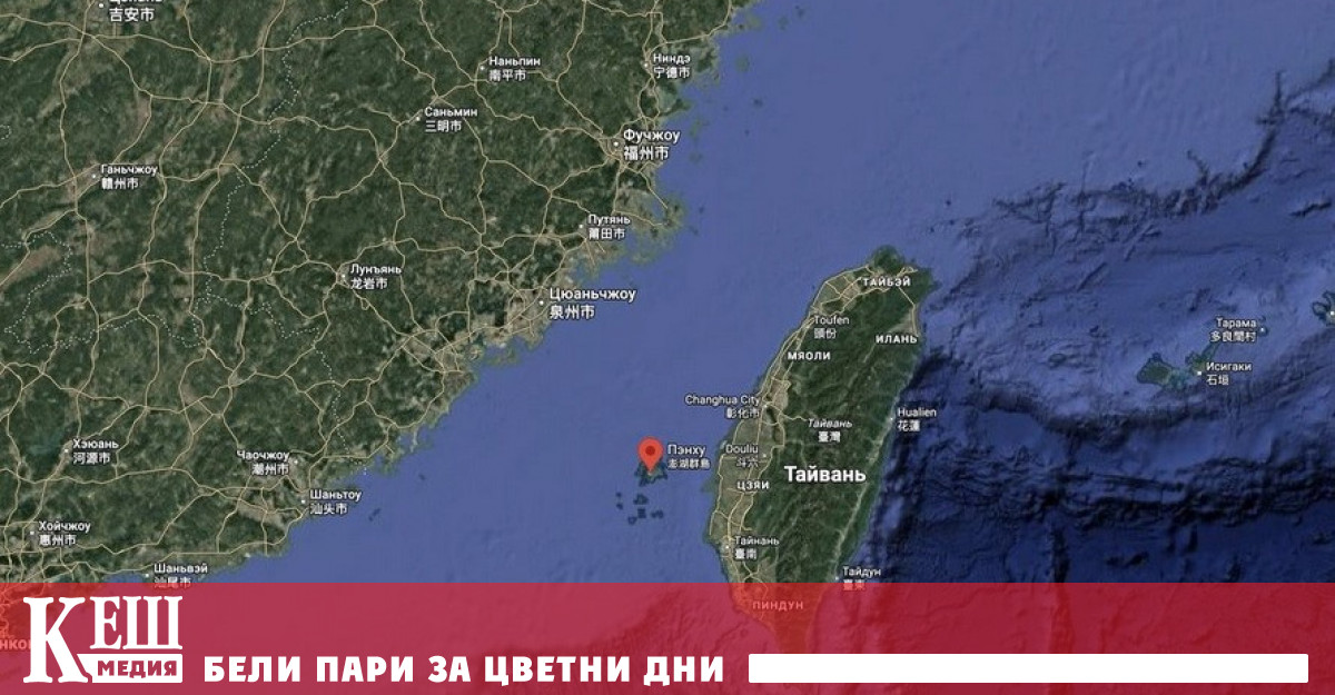 е регистрирал активност на китайски военни кораби и авиация в