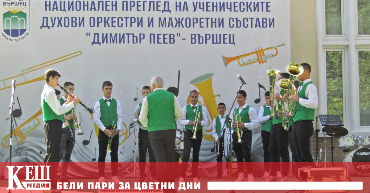 На 9 и 10 май ще бъде не само курортен