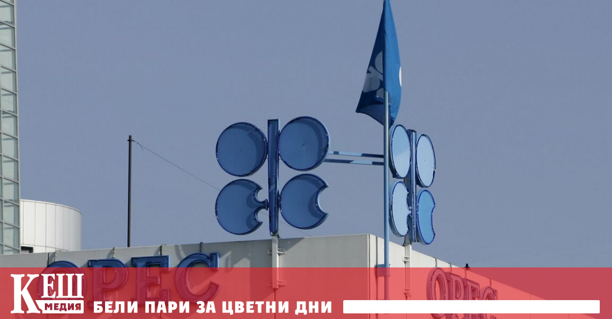 Обединените арабски емирства ОАЕ напуснаха Организацията на арабските страни износителки