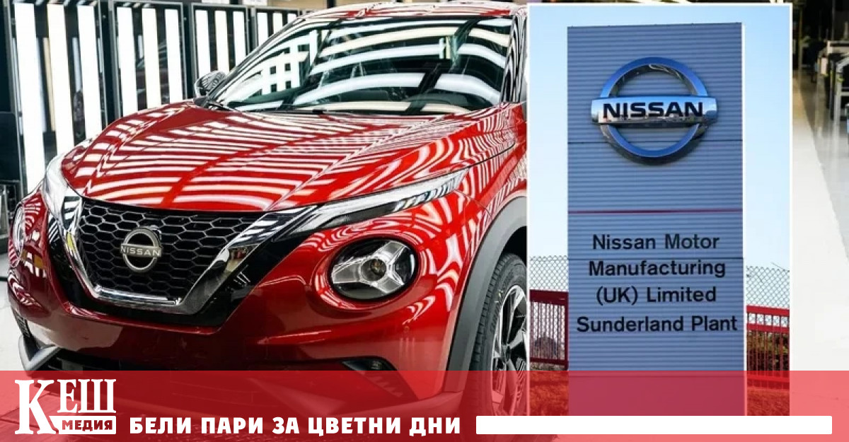 В европейските подразделения на Nissan в момента са наети около