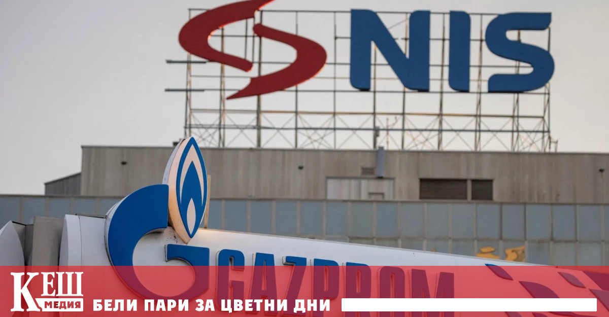 Новият кандидат за руския дял в NIS компанията KFT