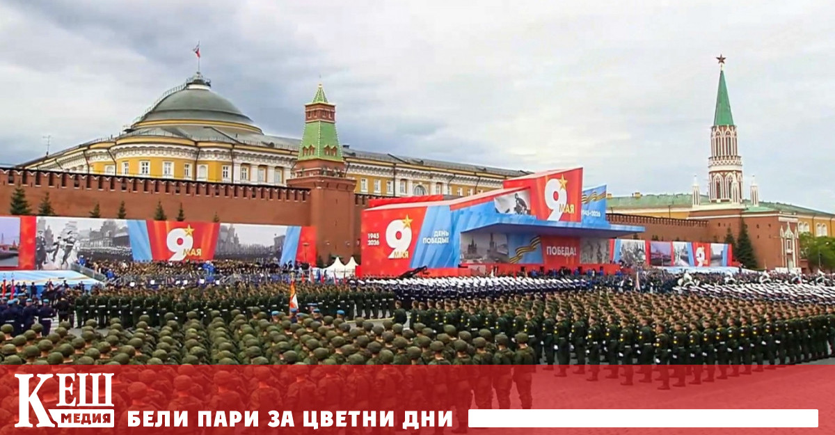 От нахлуването на Русия в Украйна времетраенето на деветомайския парад