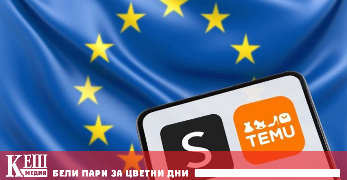 Според регулаторните органи на ЕС Компанията не е успяла да