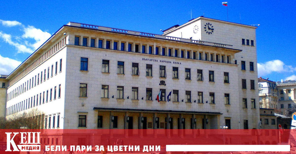 Ако все още са ви останали български левове до 30