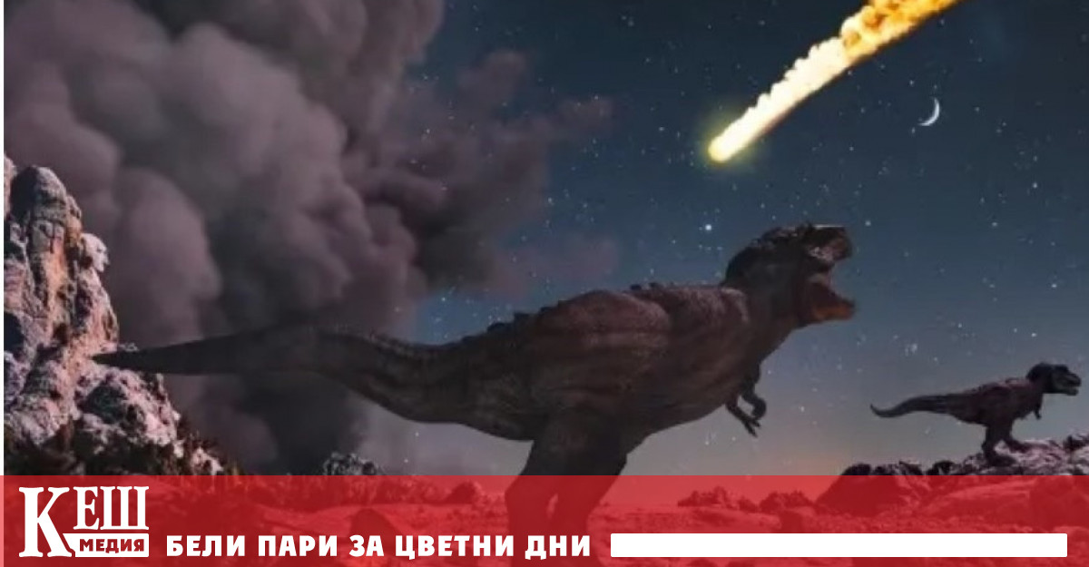Чиксулуб образуван в резултат на падането на преди 66 милиона