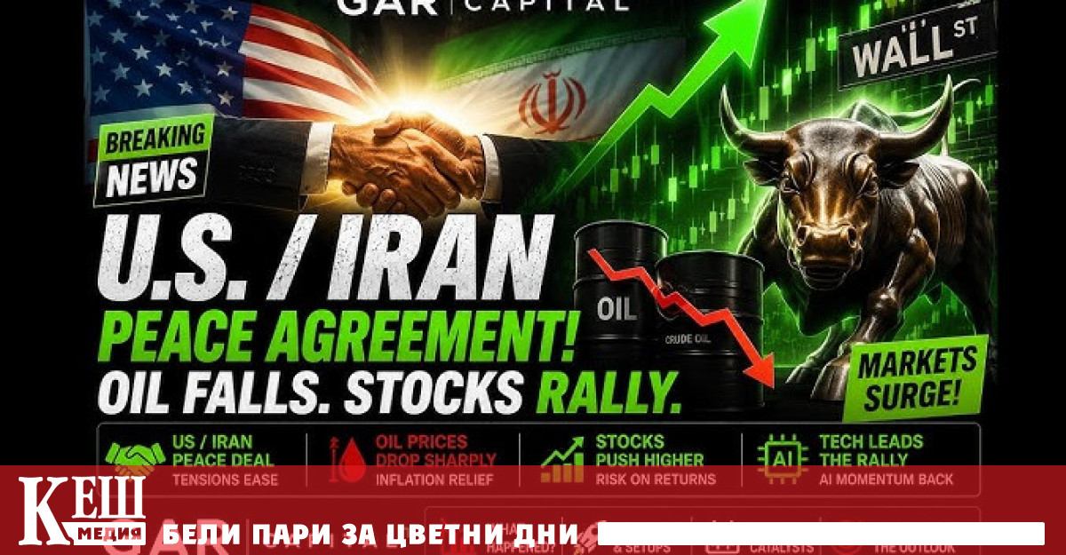 Споразумението подписано във Версай от президента на САЩ Доналд Тръмп