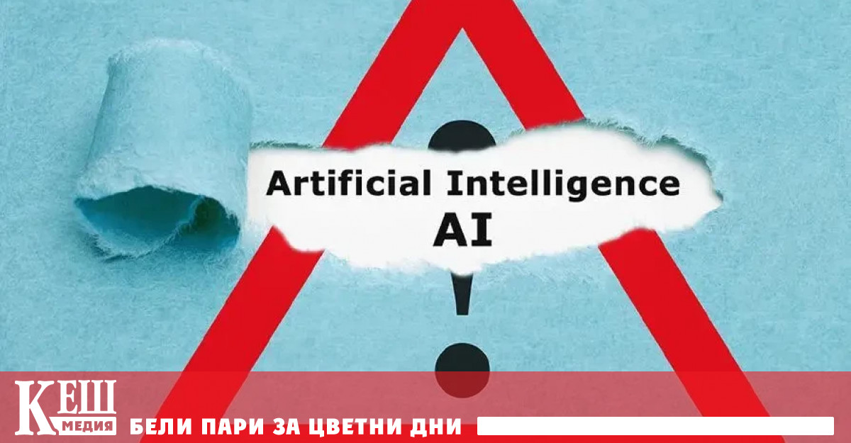 Служители от администрацията на САЩ и разработчици на изкуствен интелект