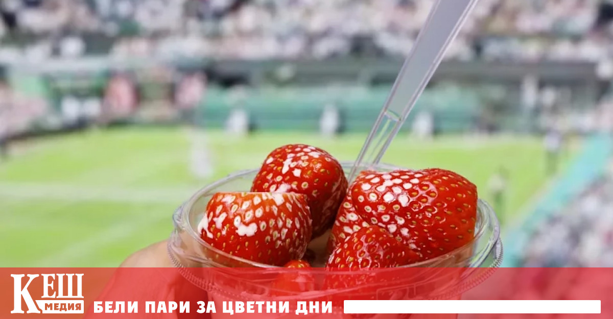 Ягодите със сметаната са на Уимбълдън още от първия турнир