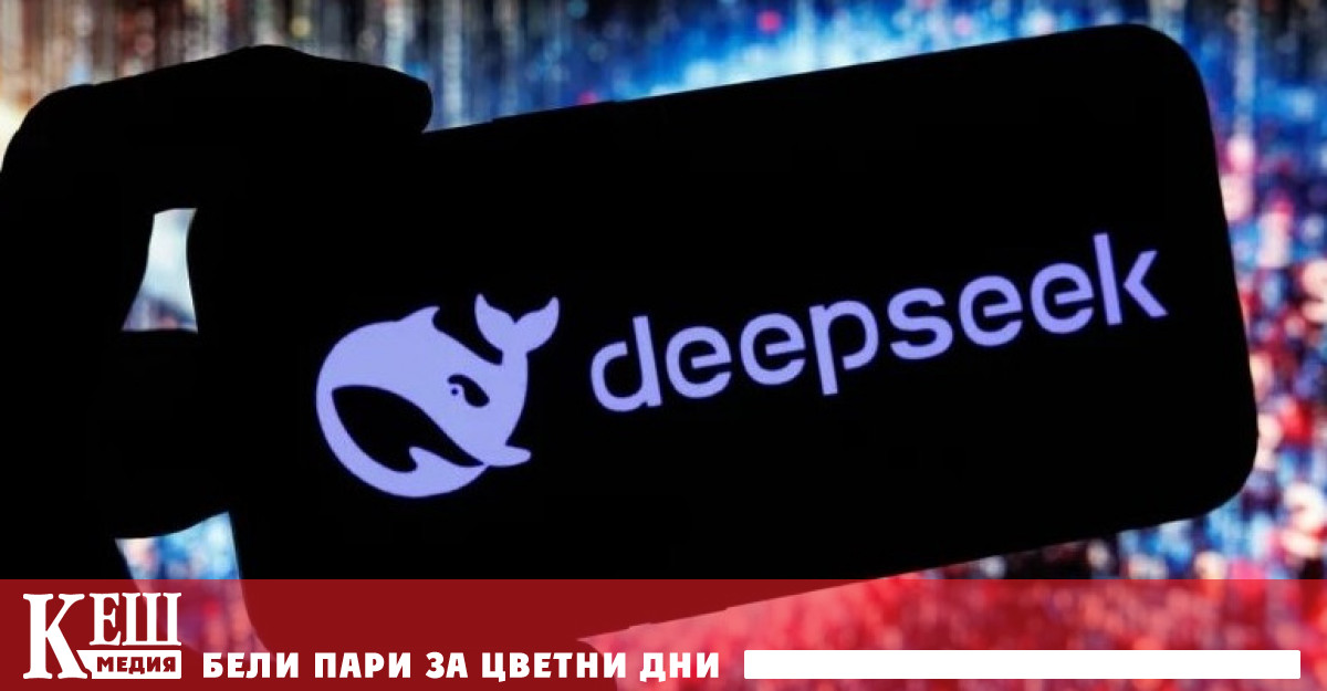 Китайският разработчик в областта на ИИ DeepSeek е предварително оценен