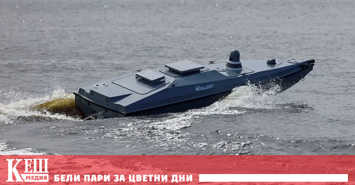 Украинските военноморски дронове MAGURA ще се произвеждат в Орегон и