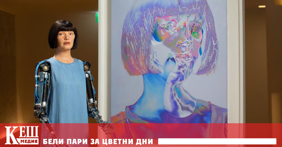 Изложба от автопортрети - дело на робот-андроид, беше представена в Лондон