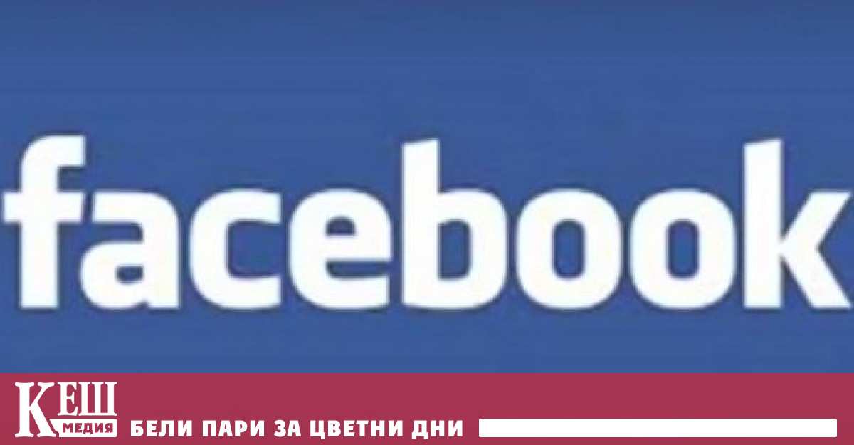 Европейската комисия започна антимонополно разследване срещу Facebook