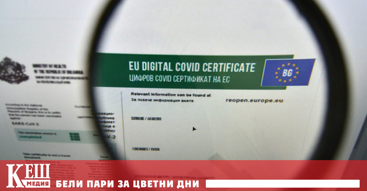 Започва издаването на зелени сертификати за преболедували от COVID-19