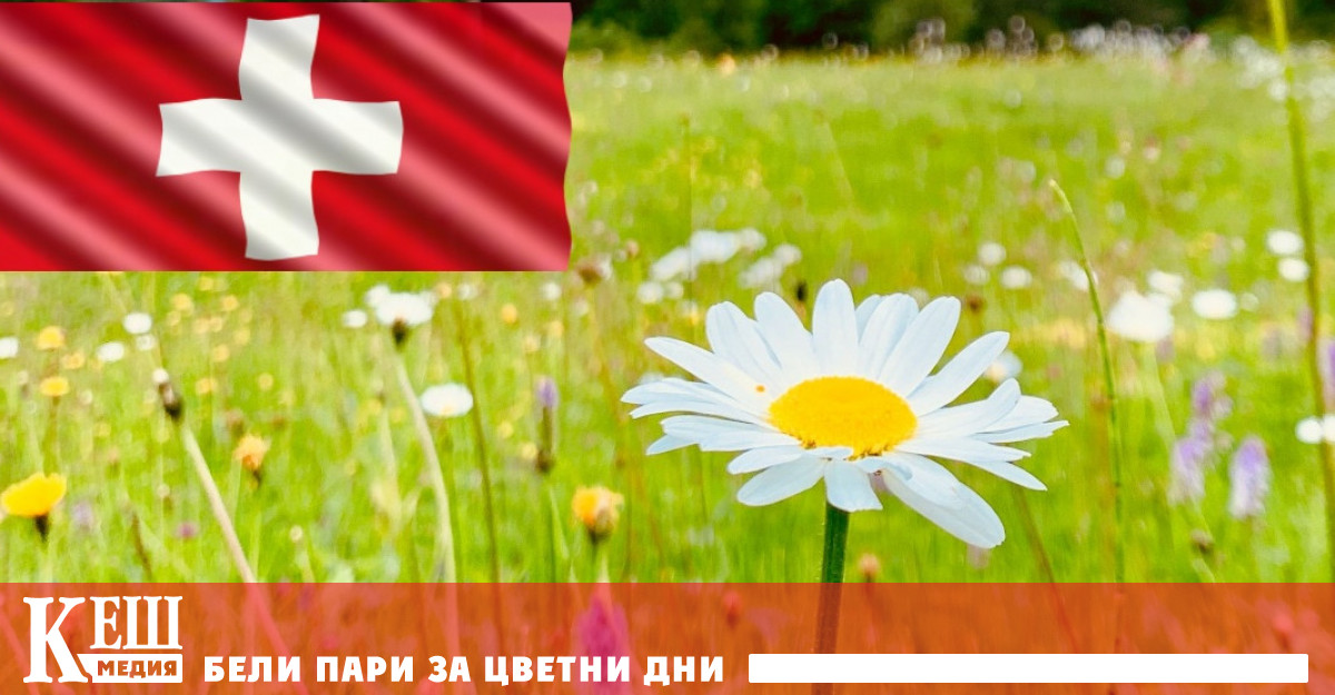 Швейцария е първата европейска държава, която забранява синтетичните пестициди