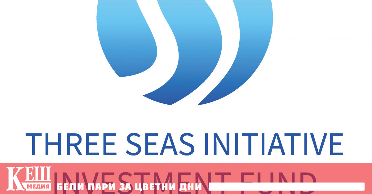 Фонд „Три морета“ инвестира в проекти на страните участнички