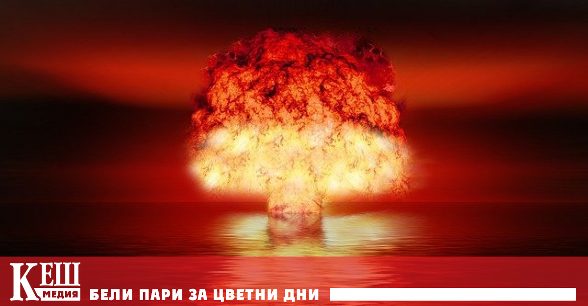 Ядрените оръжия, готови за употреба, се увеличават