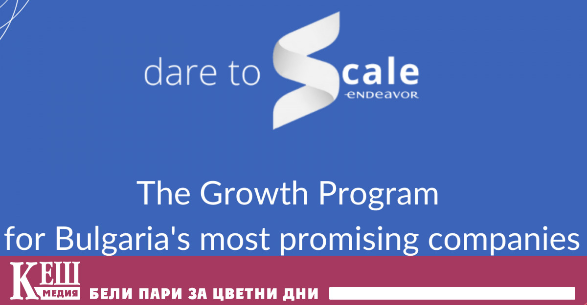 Програмата за растеж на Endeavor се увеличи с още 10 компании