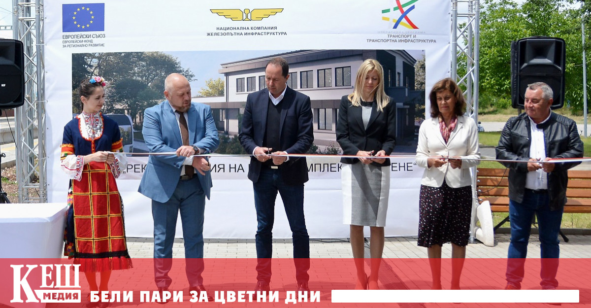 Предстои обновяване на гаровите комплекси по направлението София-Перник-Радомир