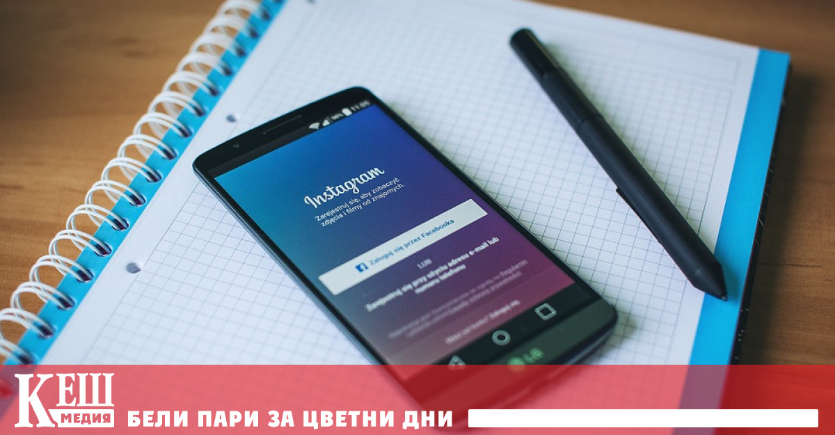 Мислете какво споделяте в социалните мрежи