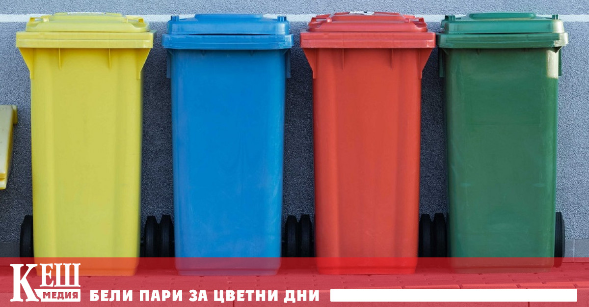 Планът за управление на отпадъците предвижда 1,428 млрд. лв.