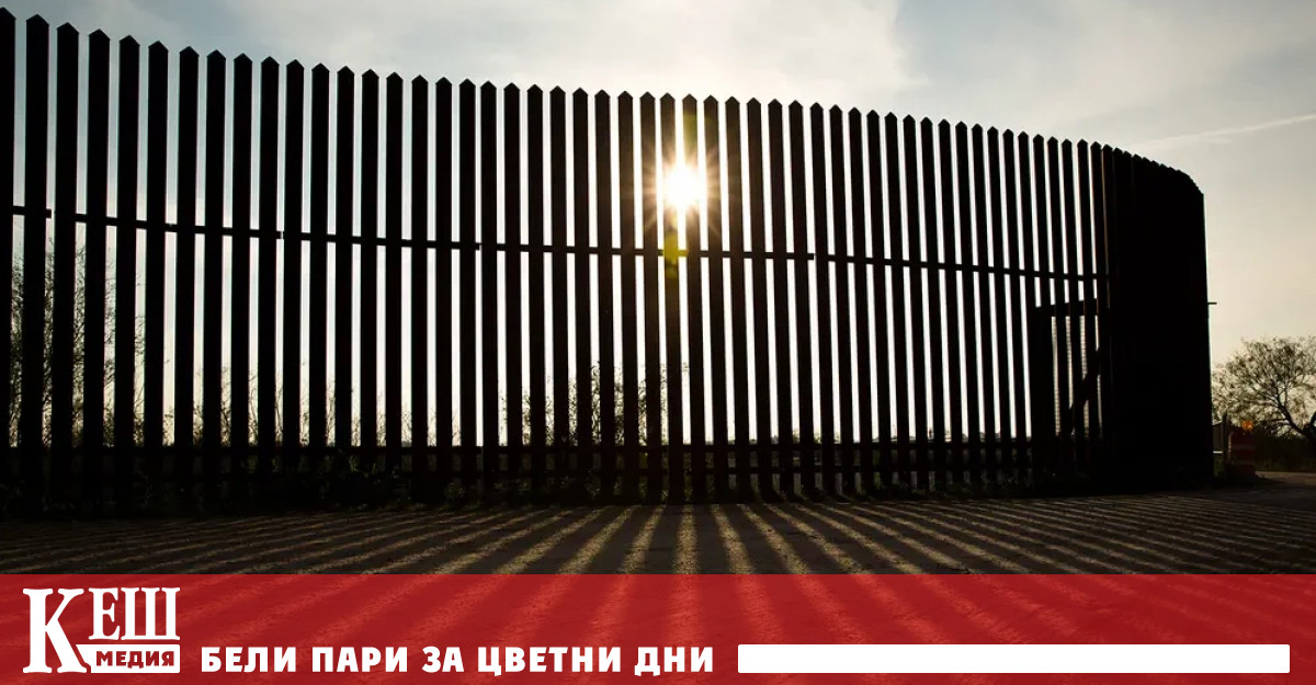 Защо американците не искат мигранти от Мексико