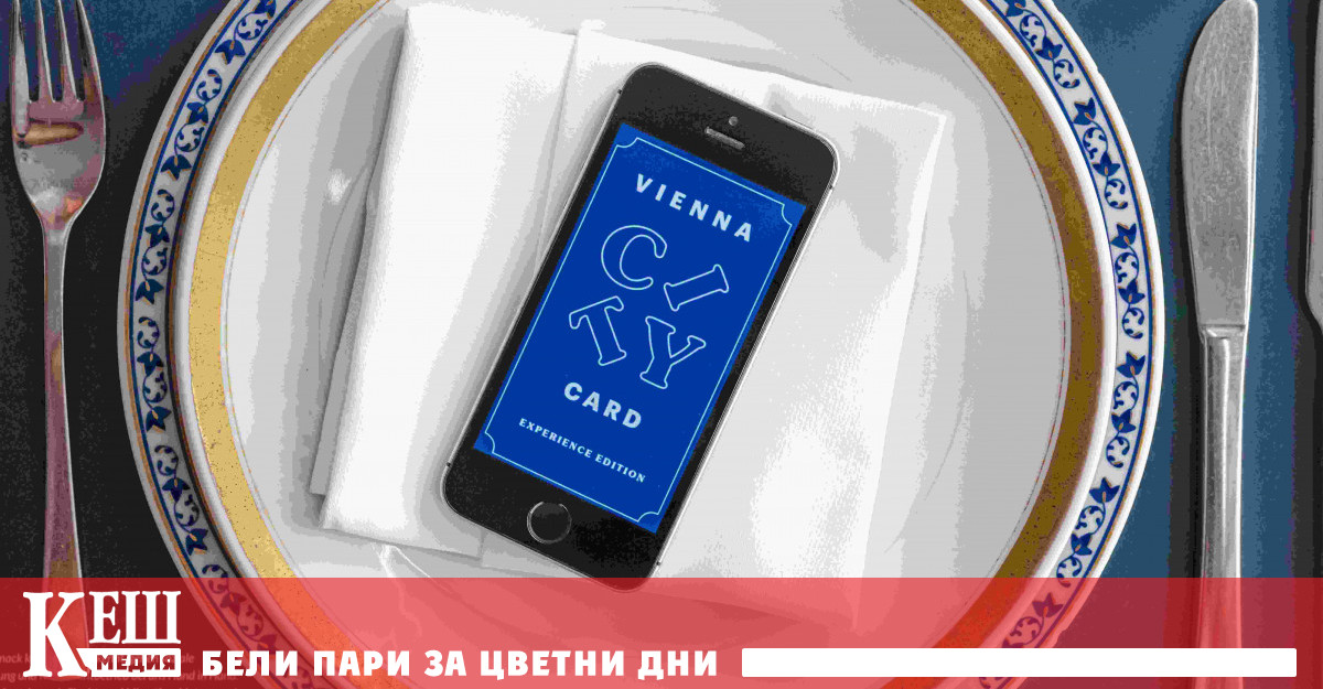 Виена привлича гости с намаления в хотели, ресторанти и музеи