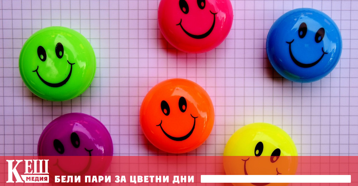 Колко щастливи бяхме в последната година?