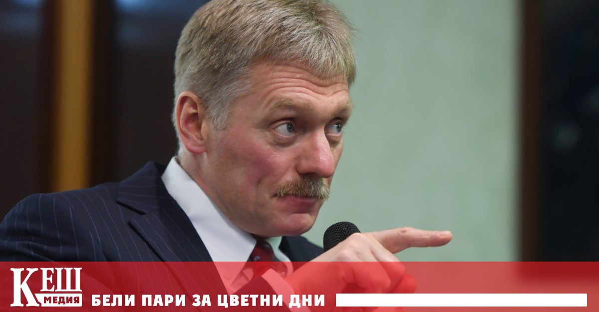 Песков: Дискриминацията срещу неваксинираните е неизбежна