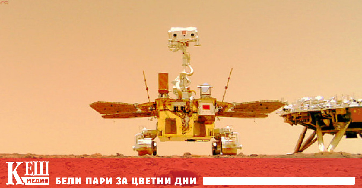 Китай планира първа пилотирана мисия до Марс през 2033 г.