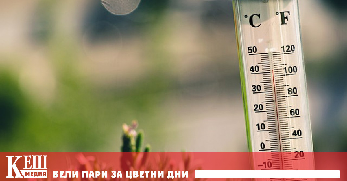 Под купола на жегата