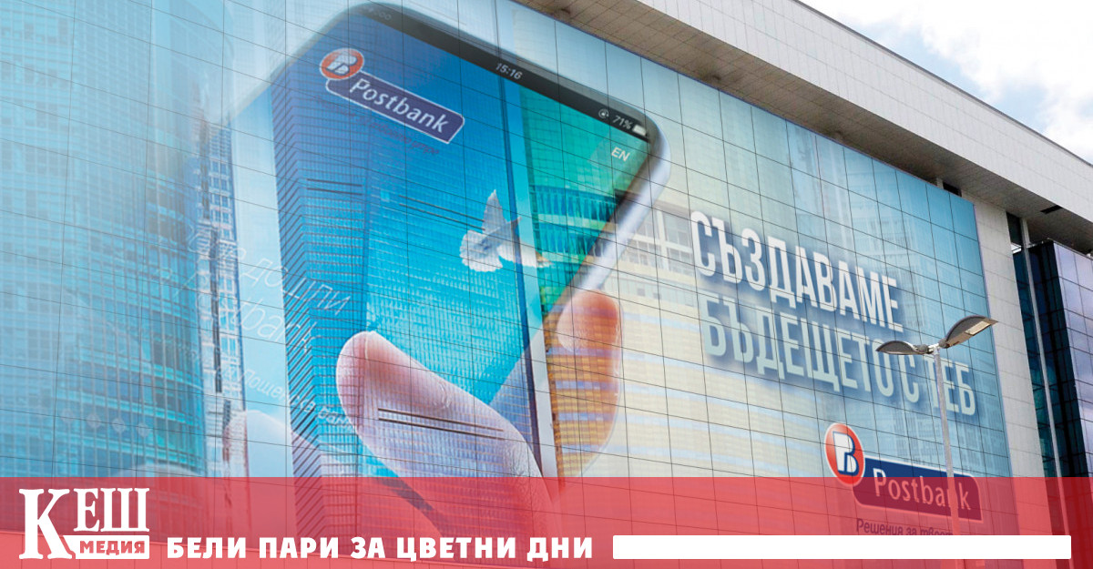 Пощенска банка представя структуриран депозит с атрактивна доходност