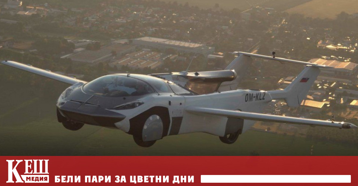 Летяща кола извърши успешен тестов полет