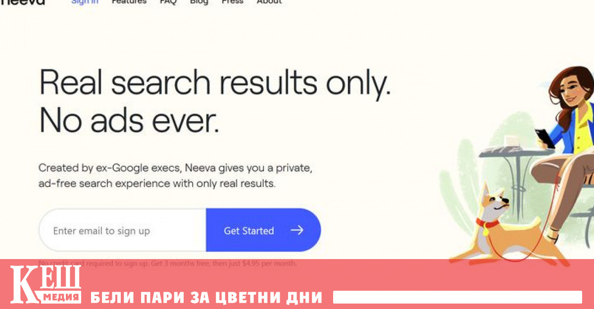 Появи се платена интернет-търсачка без реклами и следене