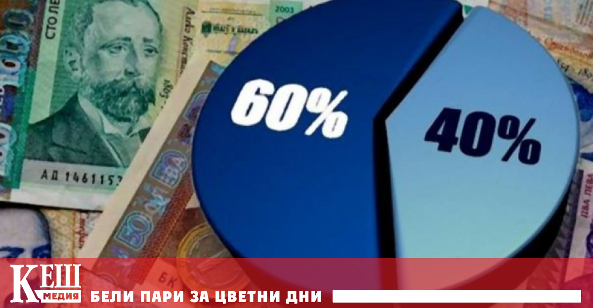 Правителството одобри промени в мярката „60 на 40“