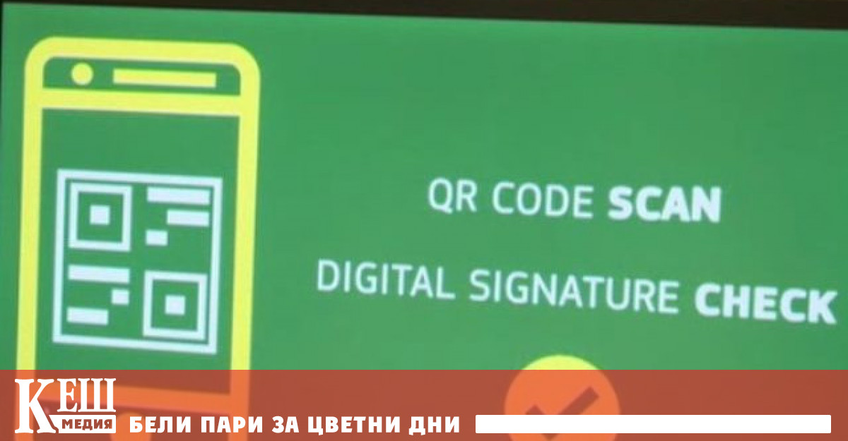 Новият здравен сертификат влиза в сила от днес