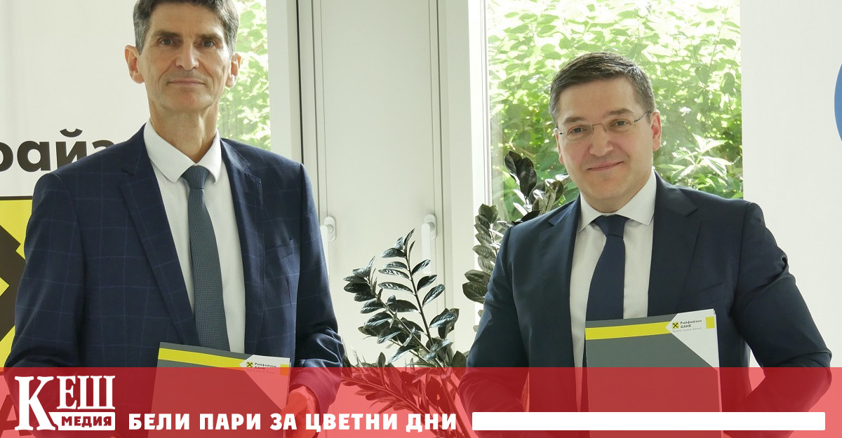 Райфайзенбанк и Пенсионно осигурително дружество Алианц България стартират партньорство в