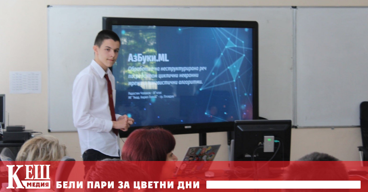 Ученик от село Барутин създаде софтуер на български с многобройни приложения