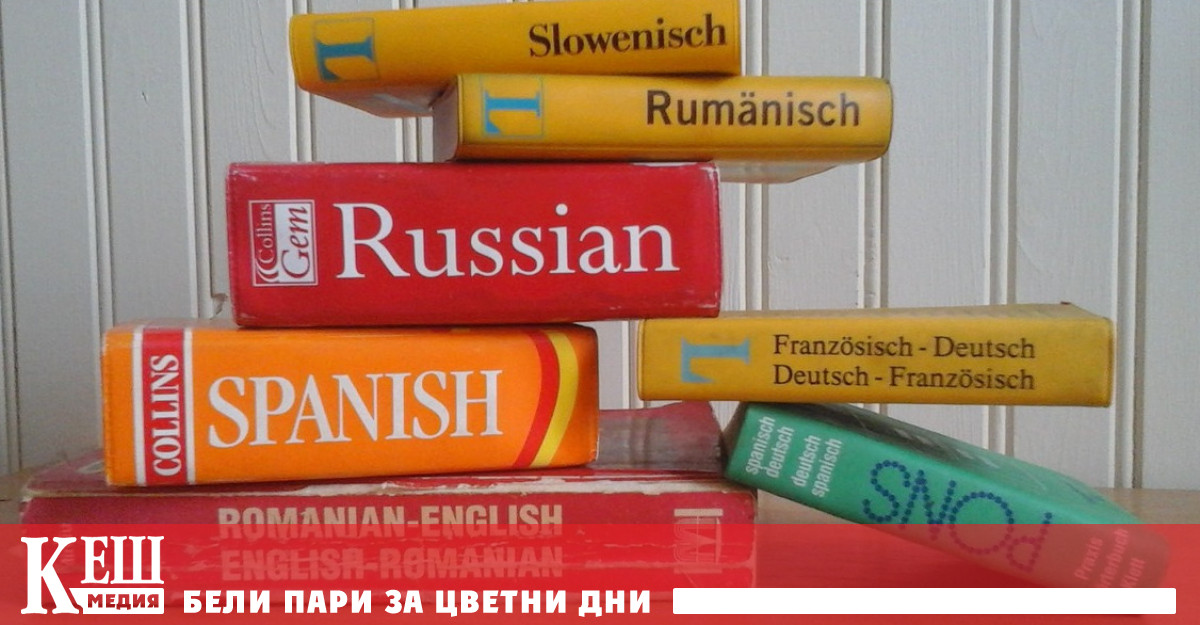 Защо малките деца учат език много по-бързо от възрастните