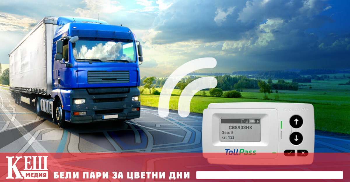 Ако извадим винетките от Националното тол управление, то няма да може да се издържа