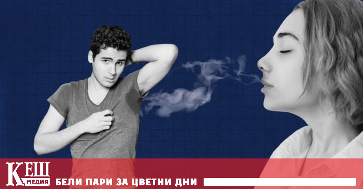 Защо самотните хора миришат по-различно