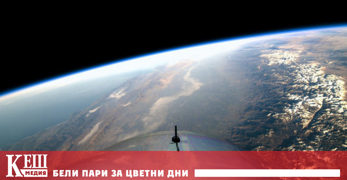 Към границата на Космоса