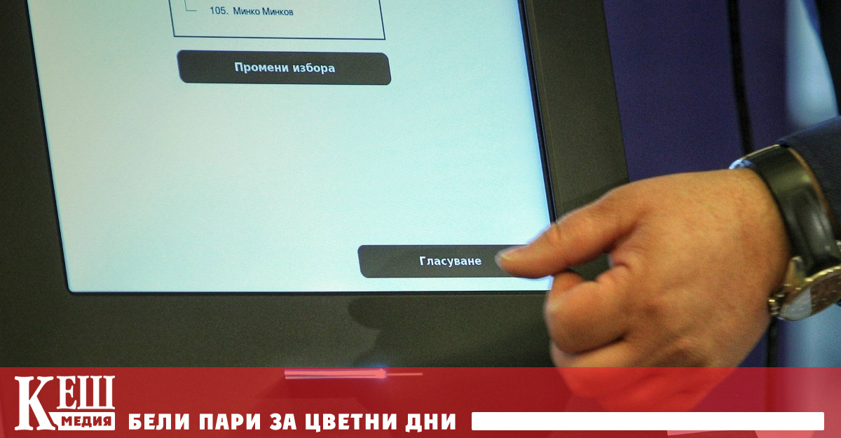 Според обновените данни от Централната избирателна комисия към 7,30 ч.